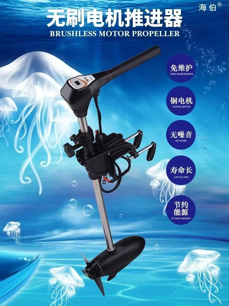 Fabrik preis Marine Haibo M250 – Fishing Boat Trolling Motor Bewertung und Preis